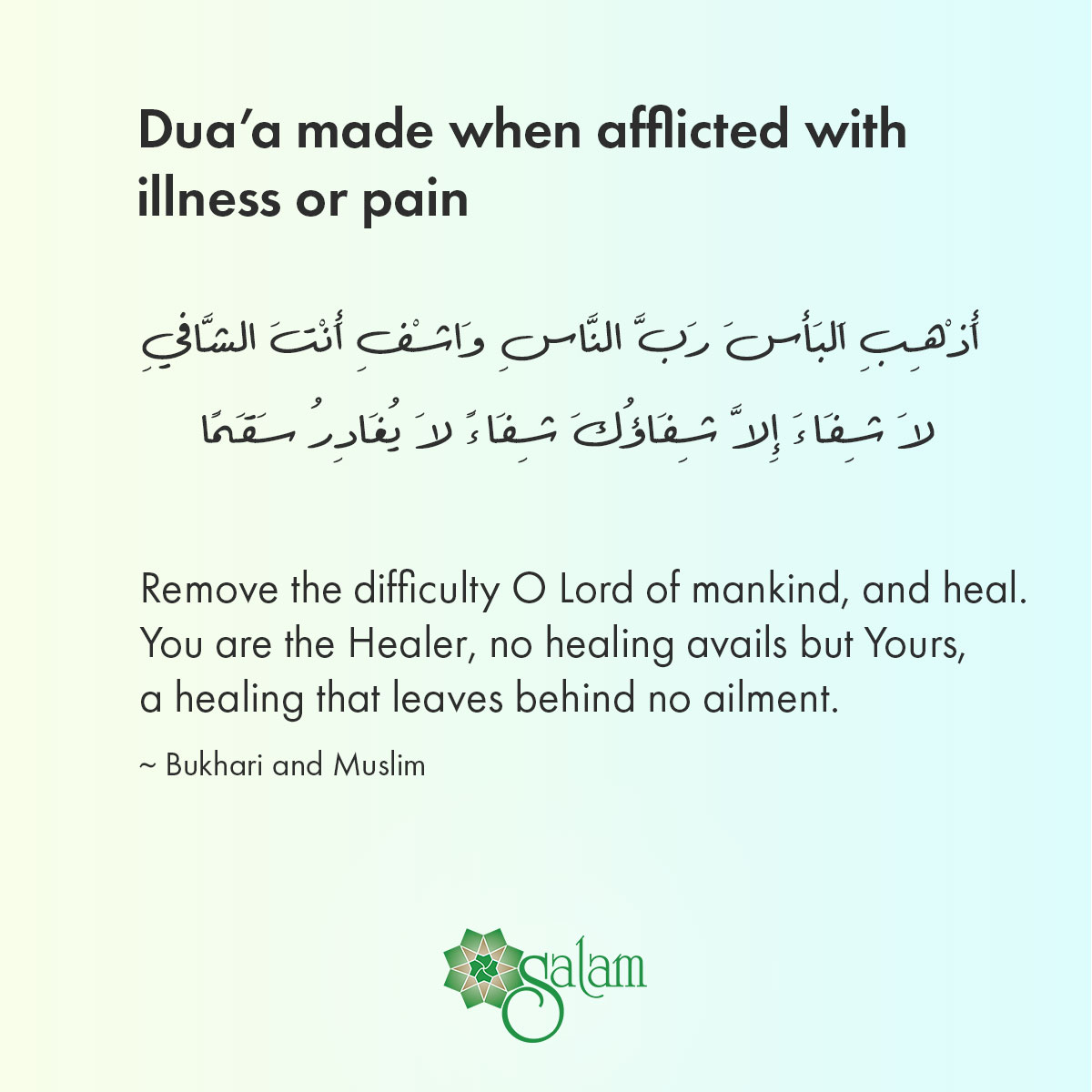 Duaa made when afflicted with illness or pain